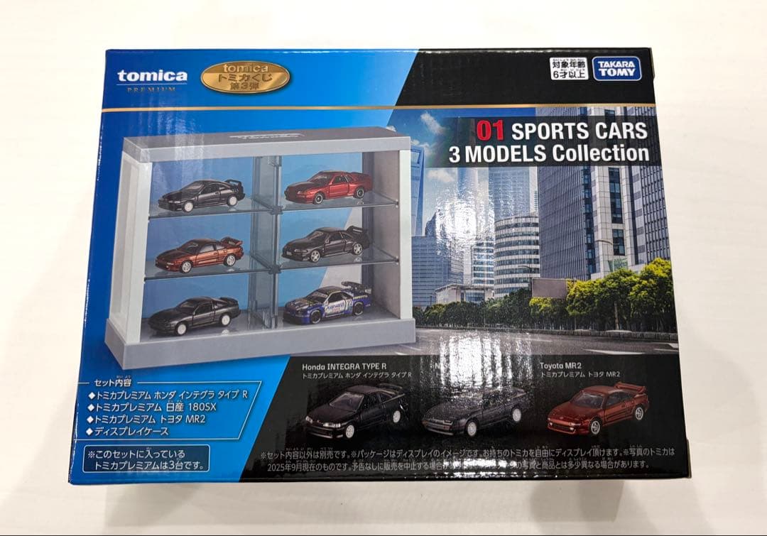 トミカくじtomica第三弾　ラストワン賞　01スポーツカー３モデルコレクション