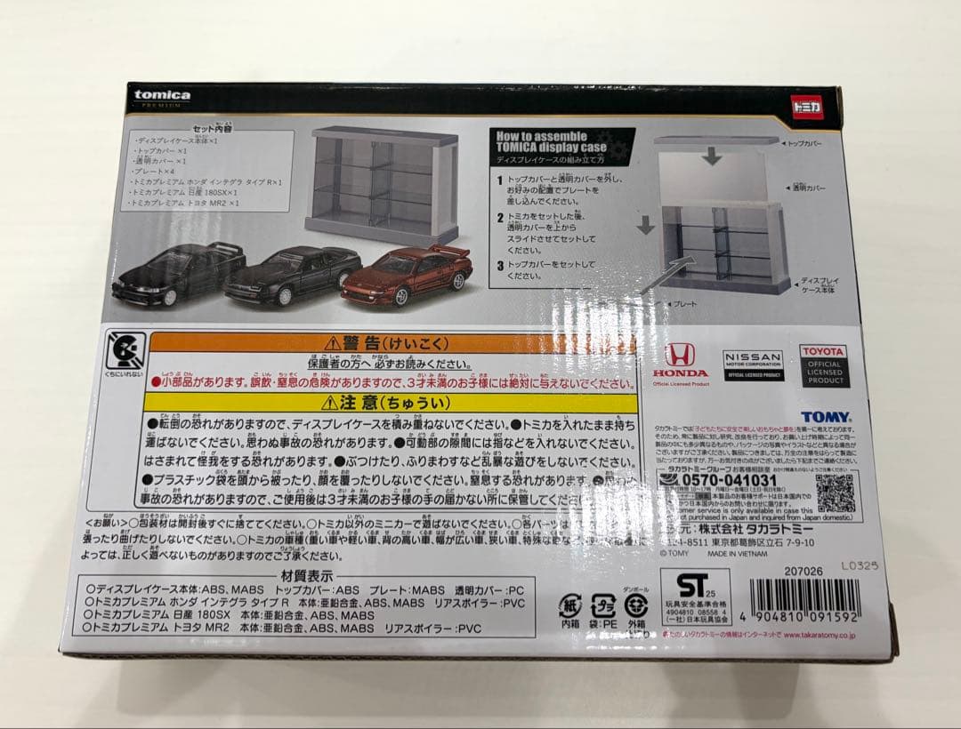 トミカくじtomica第三弾　ラストワン賞　01スポーツカー３モデルコレクション