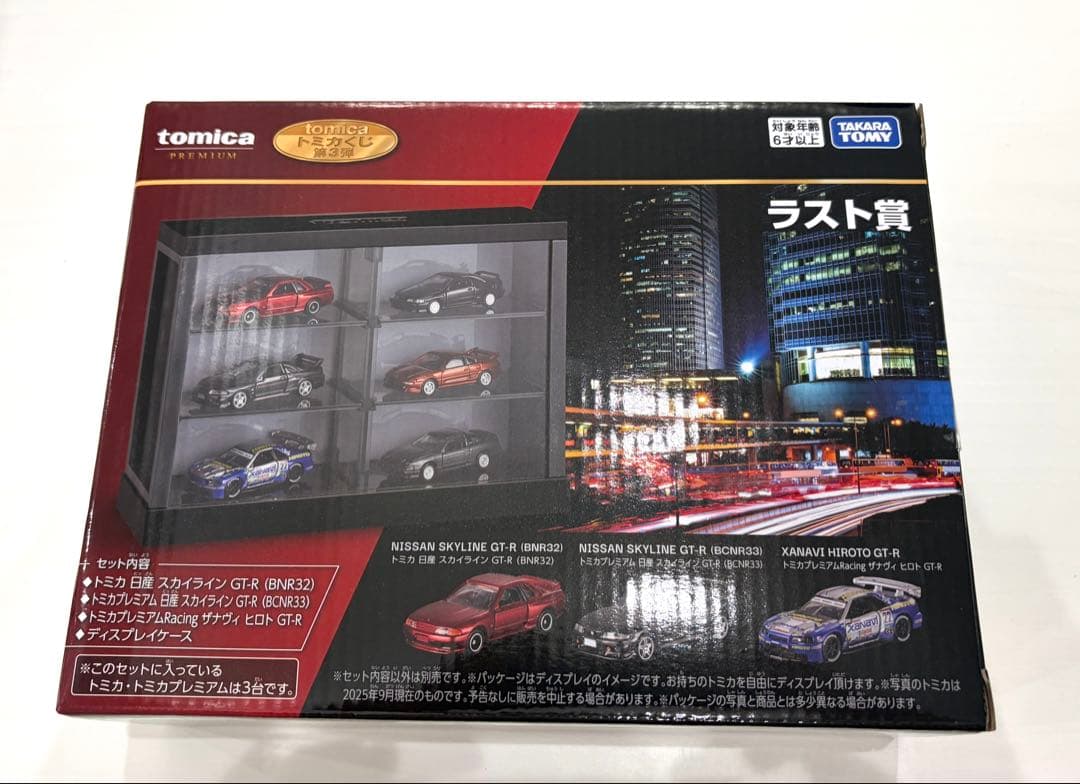 トミカくじtomica第三弾　ラストワン賞　01スポーツカー３モデルコレクション