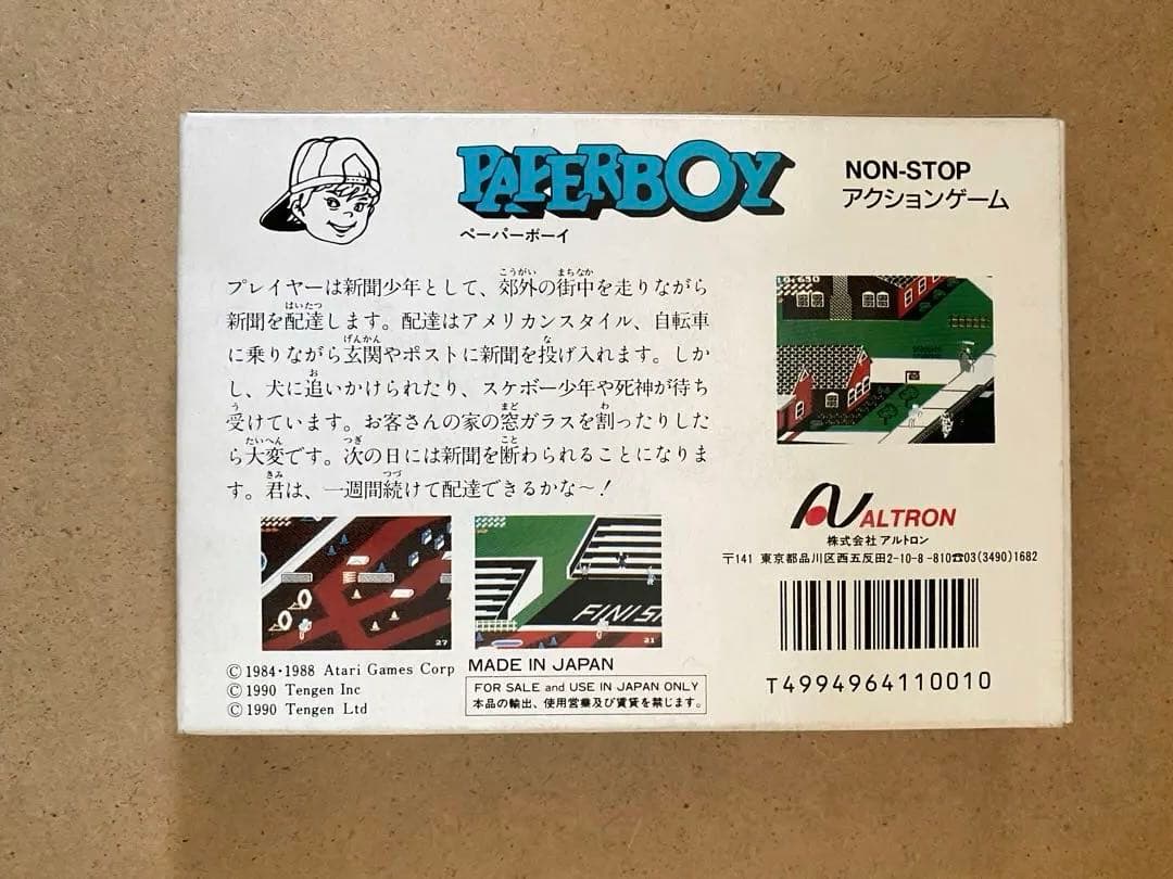 ペーパーボーイ