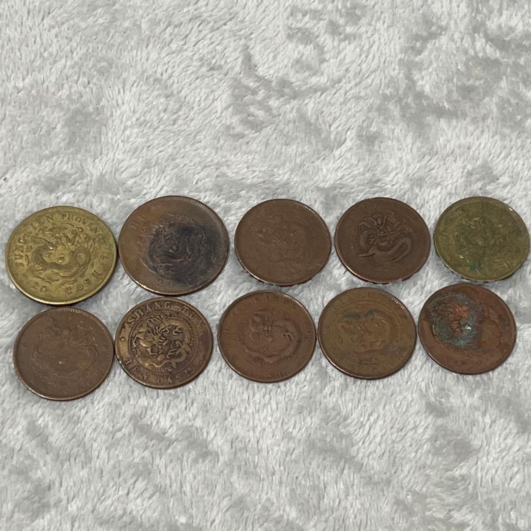 光緒元宝 古銭 詳細不明 銅貨 コレクション整理品 遺品整理 記念硬貨　まとめ