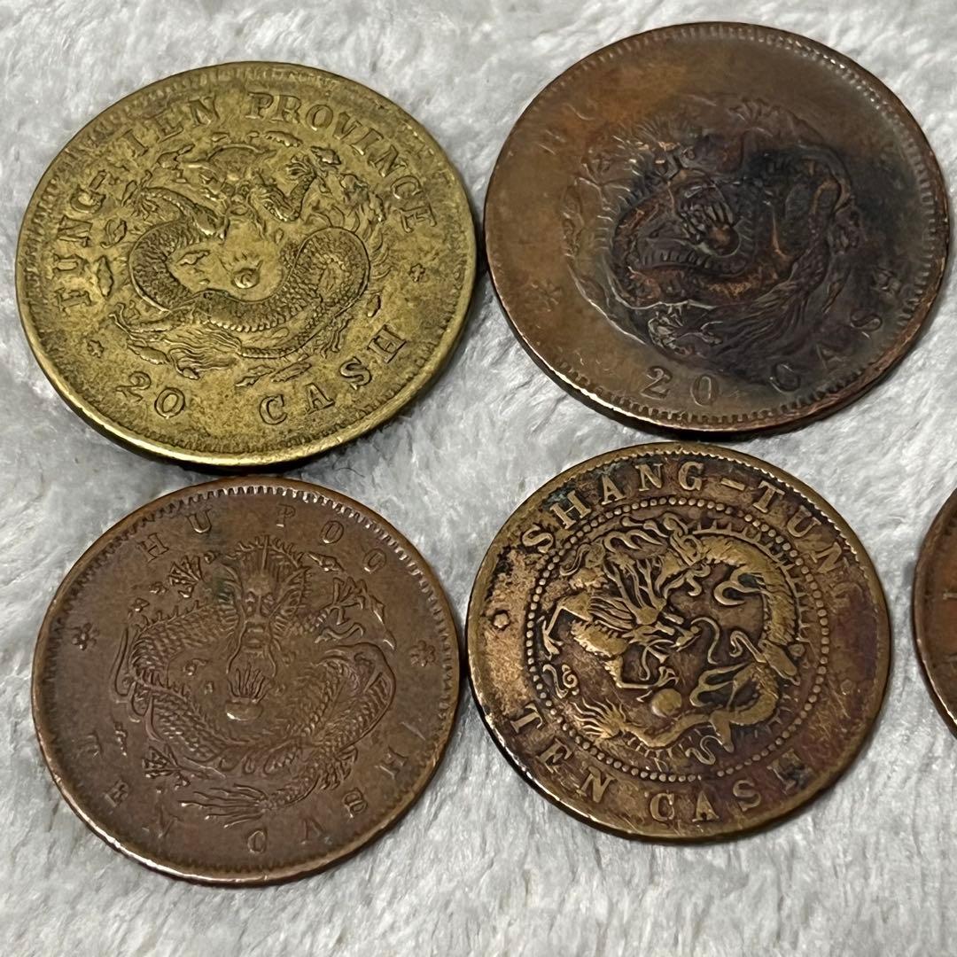 光緒元宝 古銭 詳細不明 銅貨 コレクション整理品 遺品整理 記念硬貨　まとめ