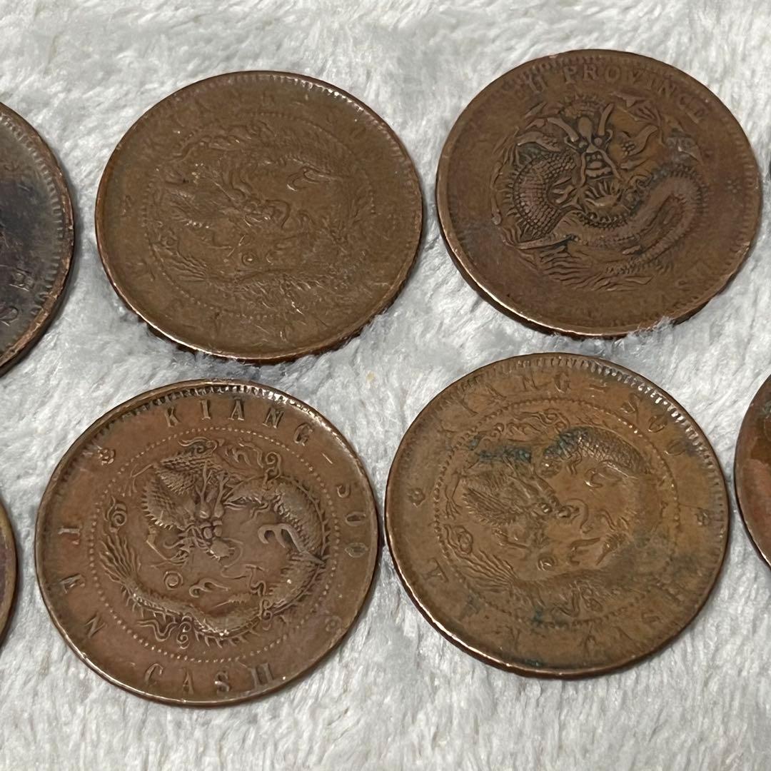 光緒元宝 古銭 詳細不明 銅貨 コレクション整理品 遺品整理 記念硬貨　まとめ