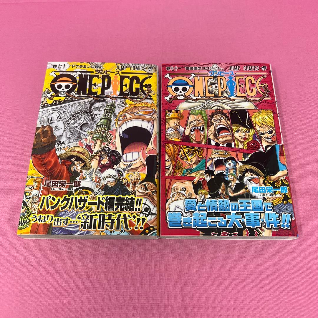 ONE PIECE 70巻〜79巻 初版