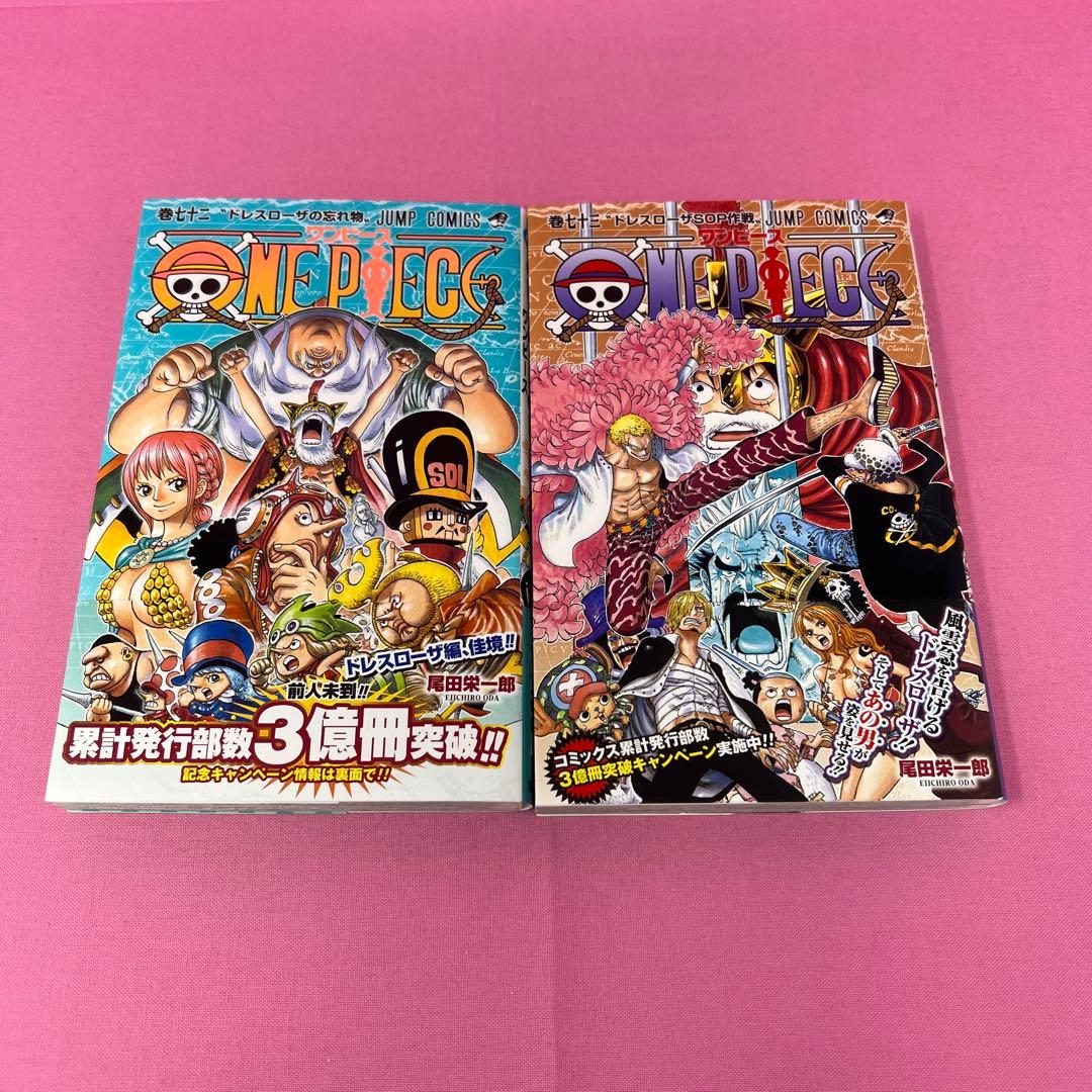 ONE PIECE 70巻〜79巻 初版