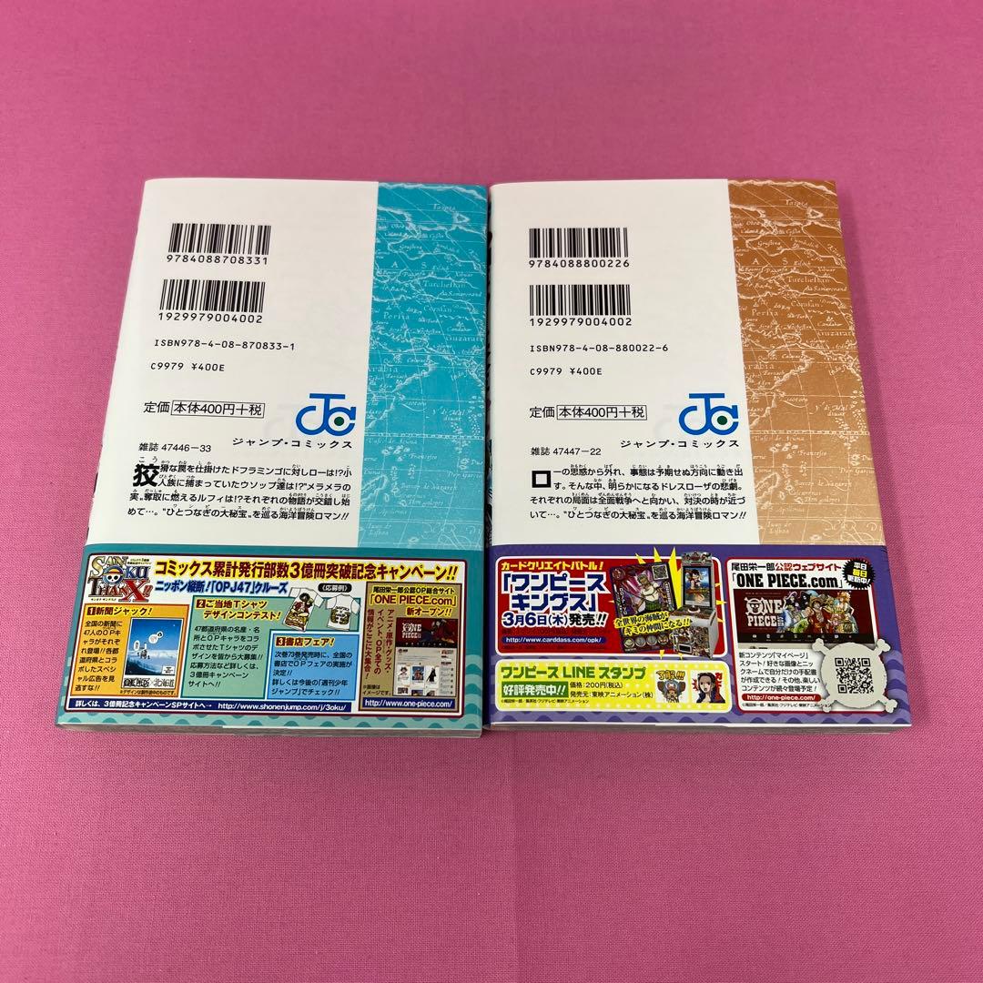 ONE PIECE 70巻〜79巻 初版