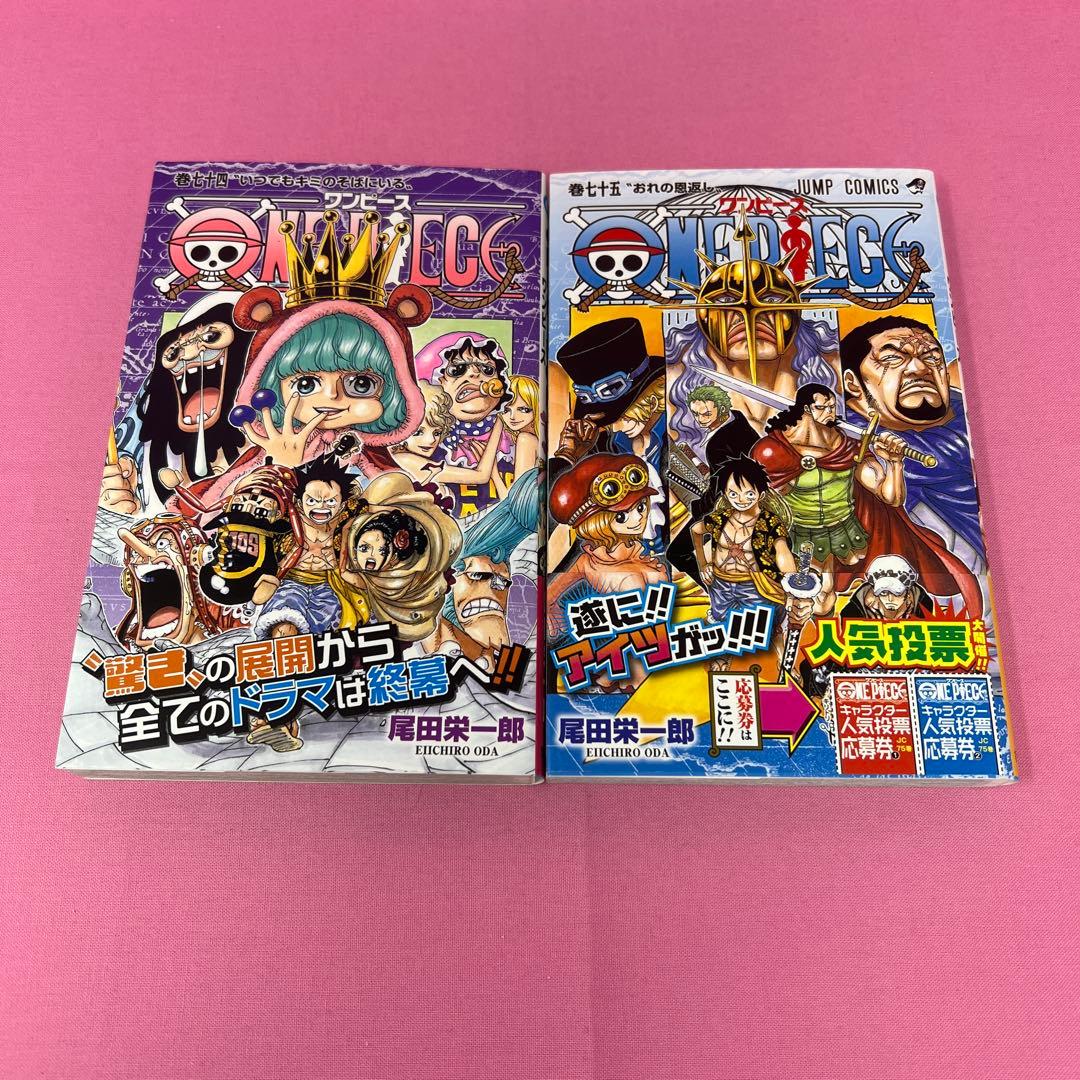 ONE PIECE 70巻〜79巻 初版