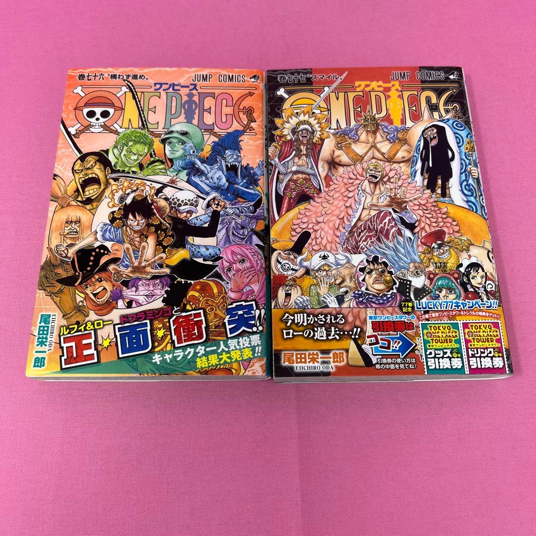 ONE PIECE 70巻〜79巻 初版
