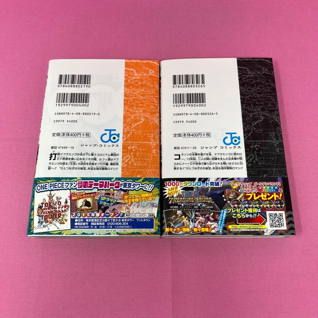 ONE PIECE 70巻〜79巻 初版