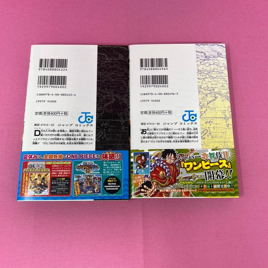 ONE PIECE 70巻〜79巻 初版