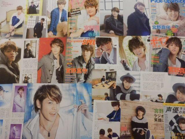 切り抜き◆宮野真守 426ページ(声優/大量/声グラ他声優雑誌)