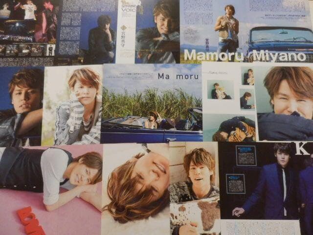 切り抜き◆宮野真守 426ページ(声優/大量/声グラ他声優雑誌)