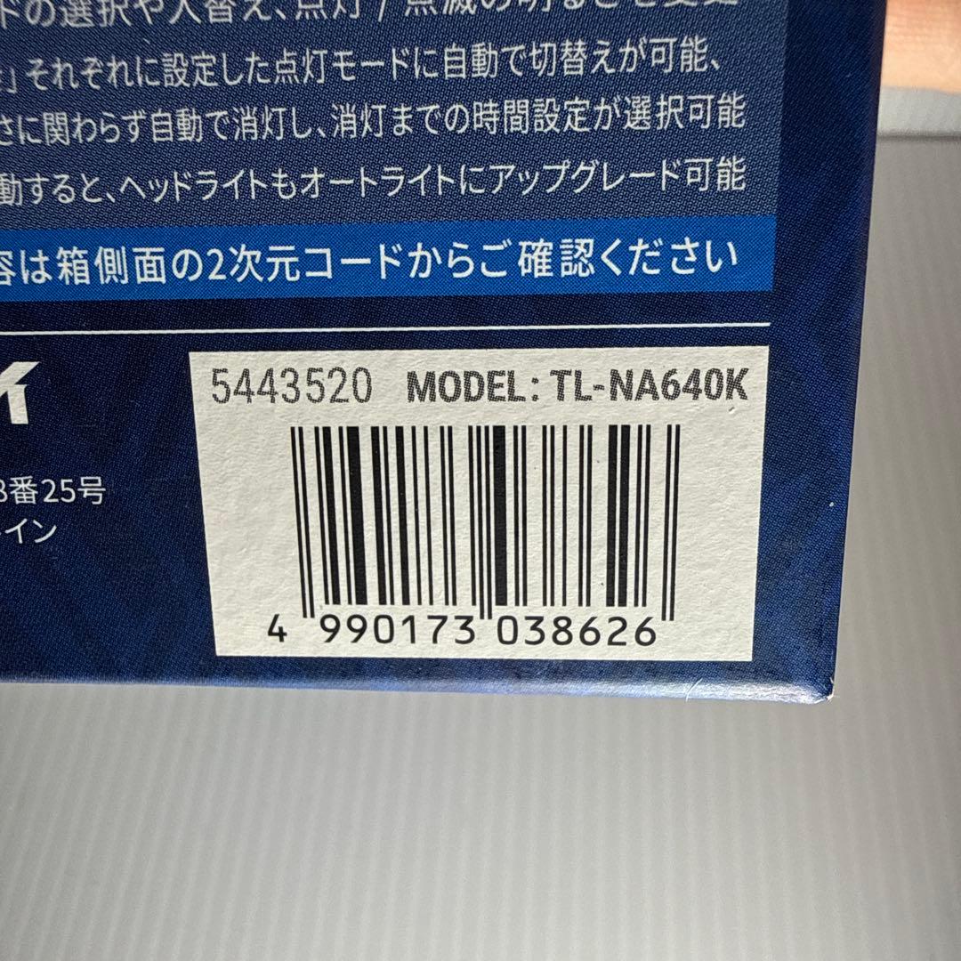 キャットアイ　ネットワークキネティックオート TL-NA640K リアライト