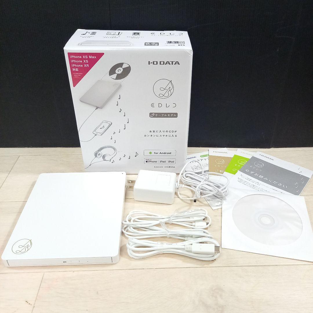 美品◎I-O DATA CDレコ ケーブルモデル CDRI-LU24IXA