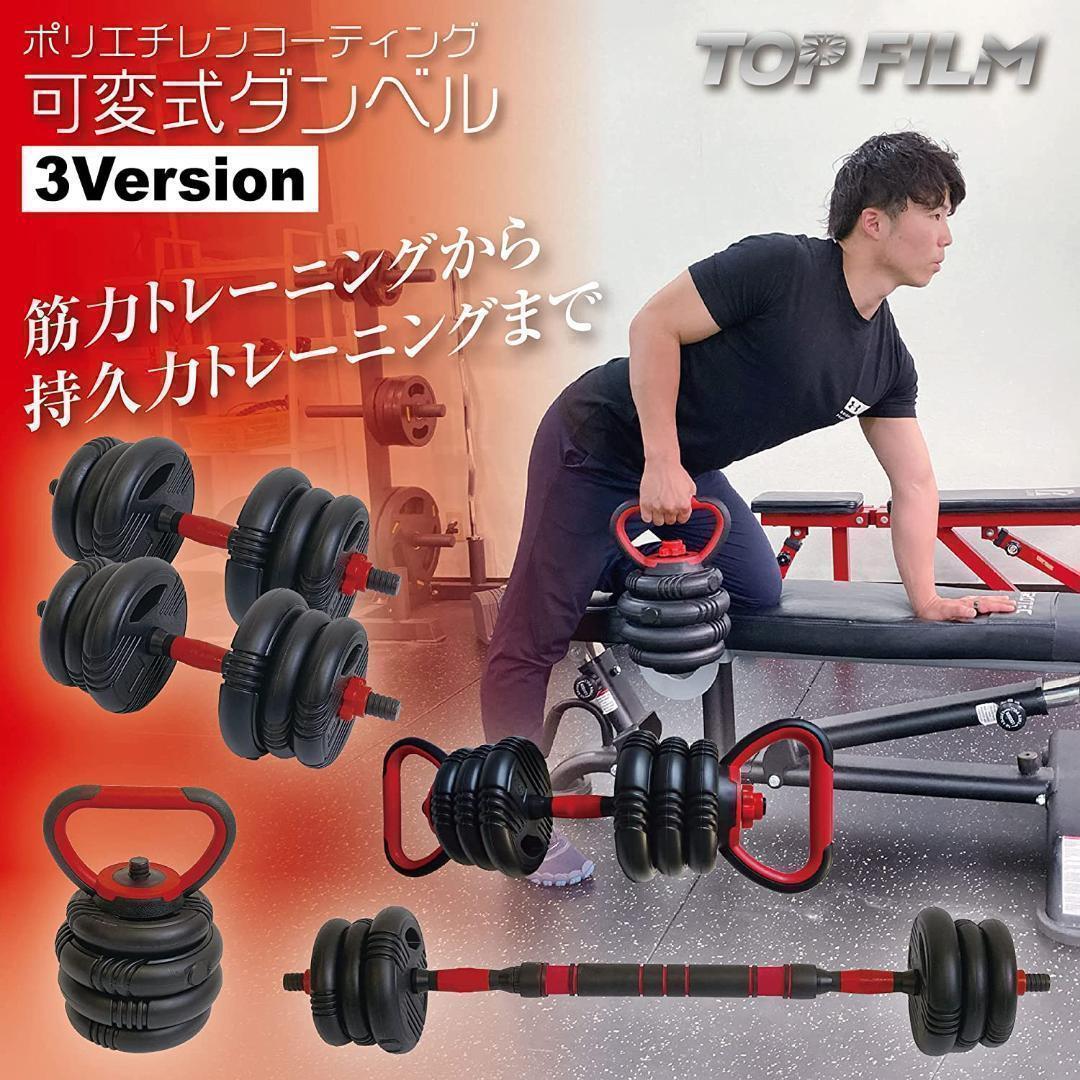 可変式ダンベル 30kg 多機能 3バージョン ケトルベル バーベル 滑止設計