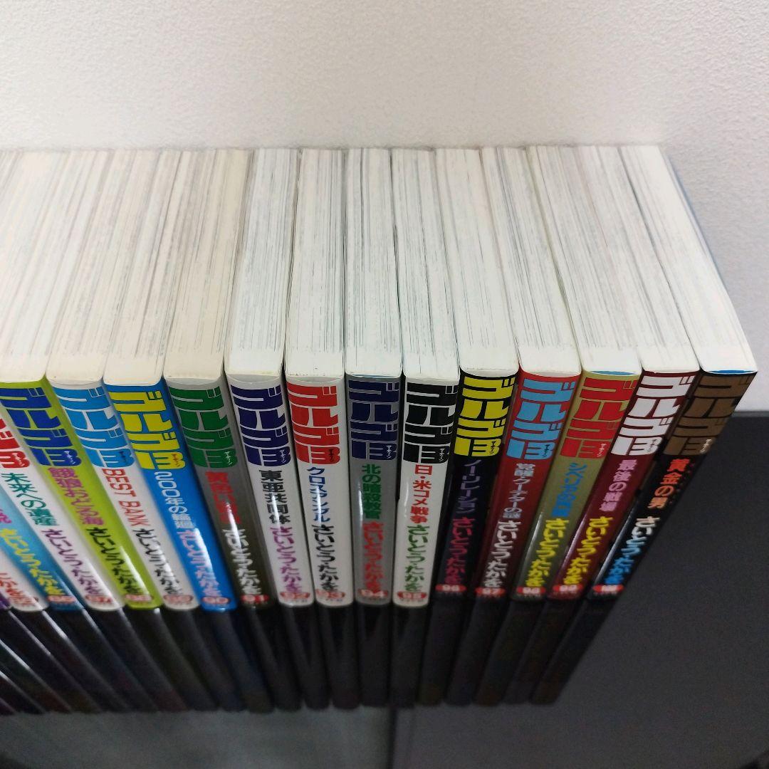 【分割発送・その②】ゴルゴ13　1〜215巻＋2冊セット　全巻　さいとう・たかを