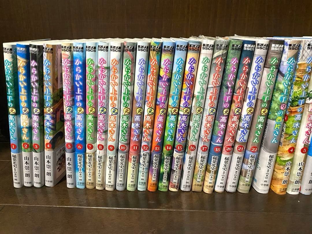 からかい上手の高木さん 元高木さん(特典クリアしおり付き)