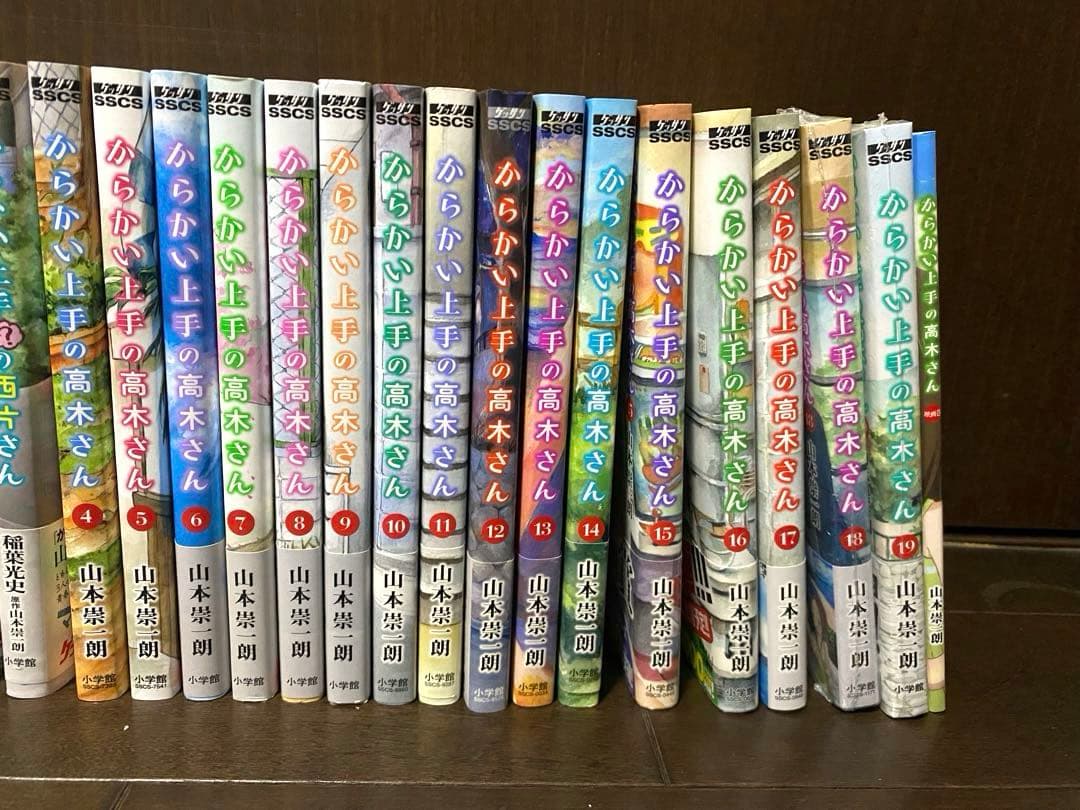 からかい上手の高木さん 元高木さん(特典クリアしおり付き)