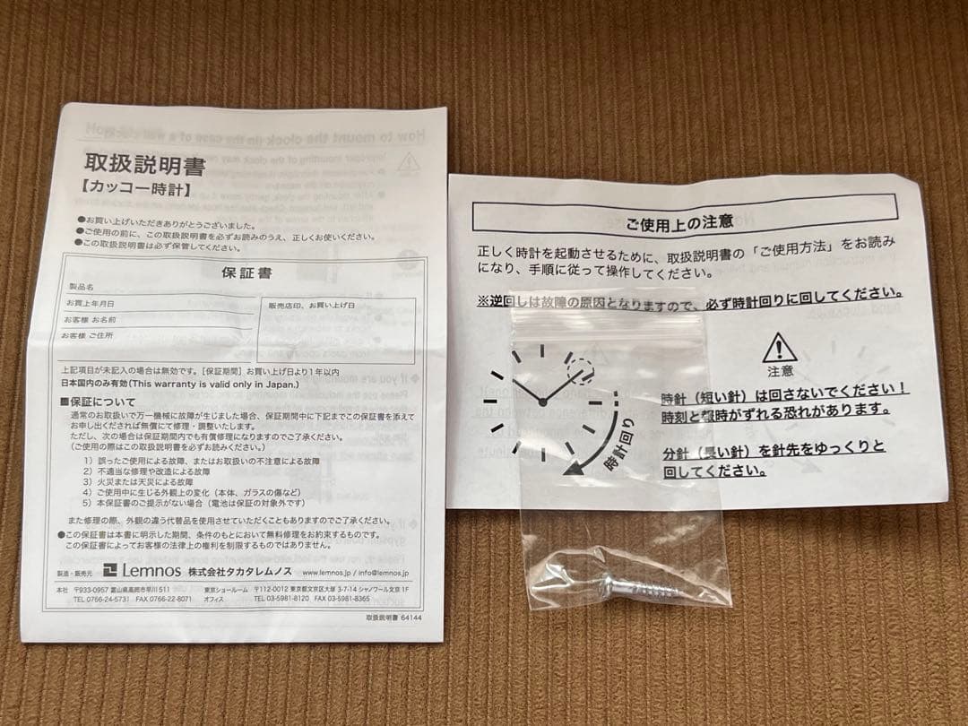 新品 未使用 レムノス カッコー時計 Bockoo 置時計