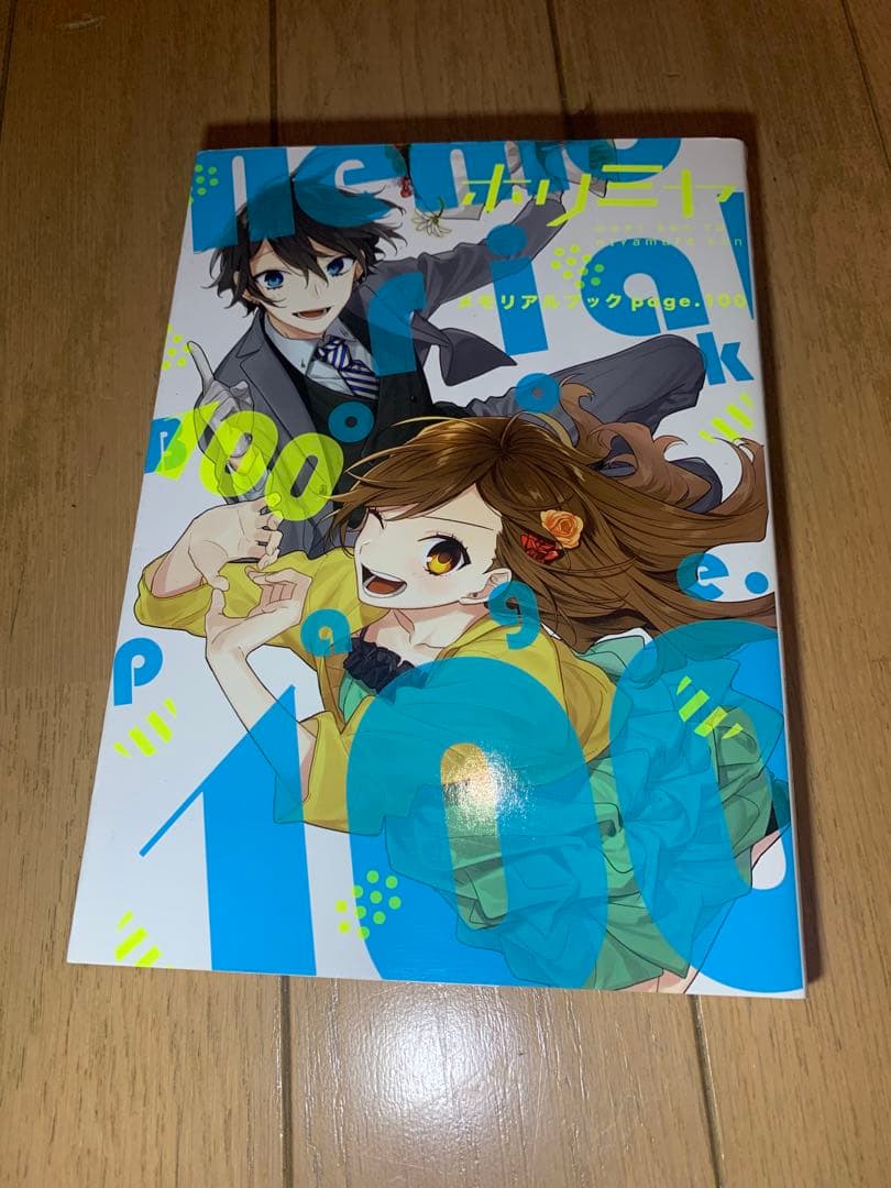ホリミヤ1〜17巻+オマケ４冊