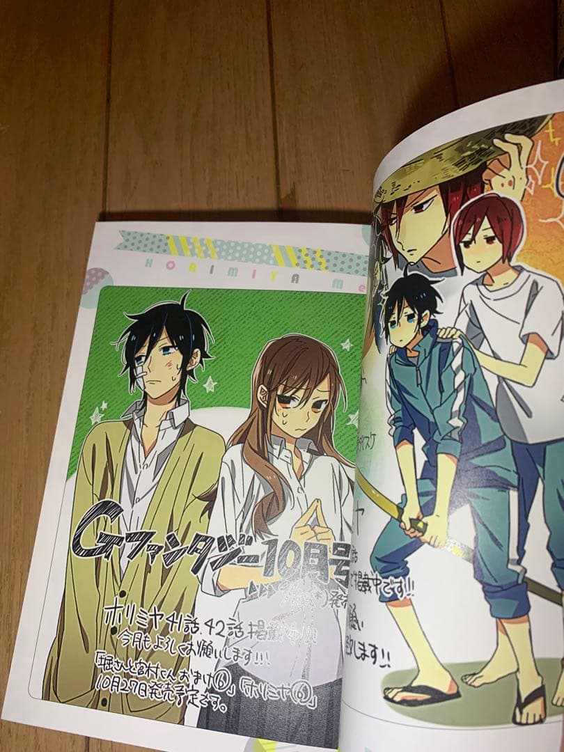 ホリミヤ1〜17巻+オマケ４冊