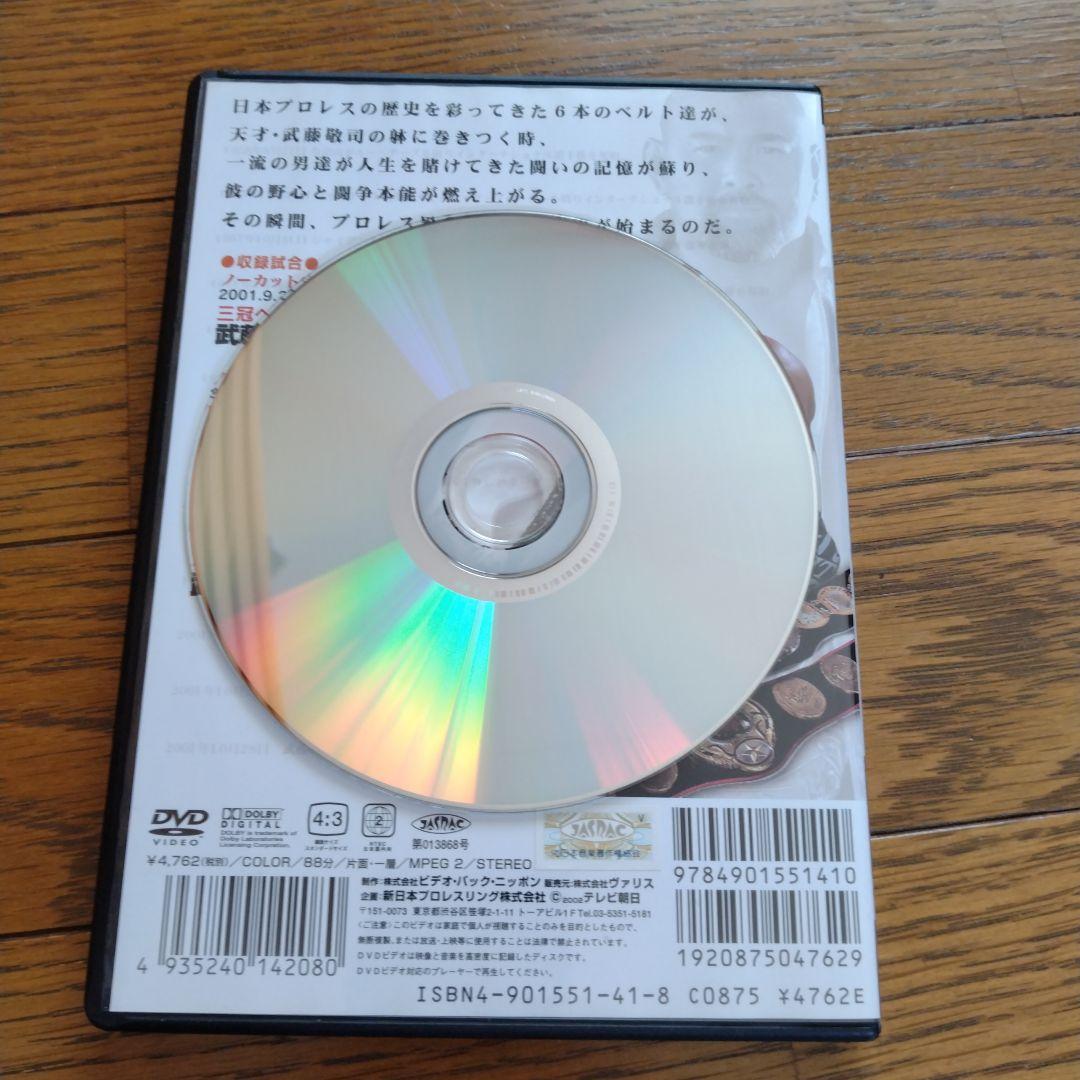 新日本プロレス 闘魂VスペシャルDVD Vol.37～6冠王 武藤敬司