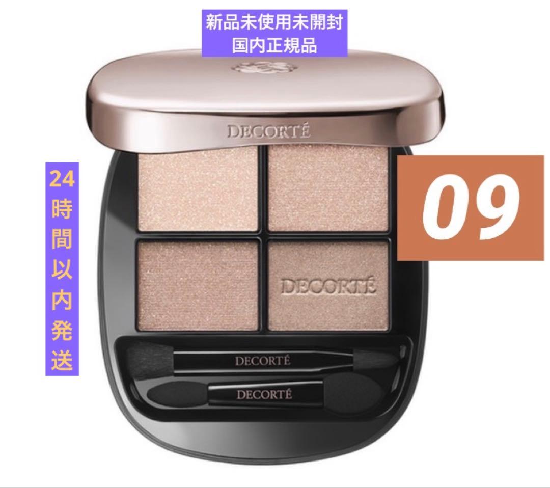 ❗️限定値下げ中❗️ コスメデコルテ　スキンシャドウ デザイニング パレット09