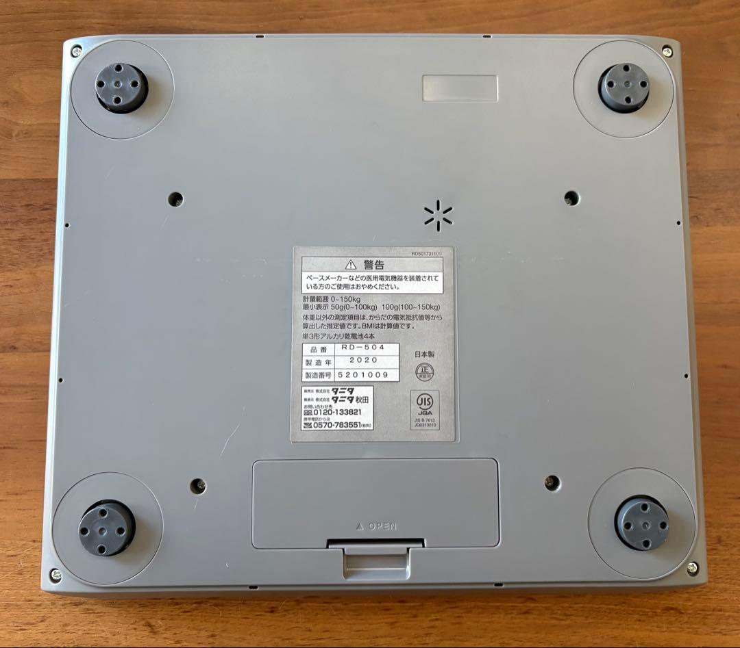 TANITA デュアルタイプ体組成計 innerScan DUAL RD-504