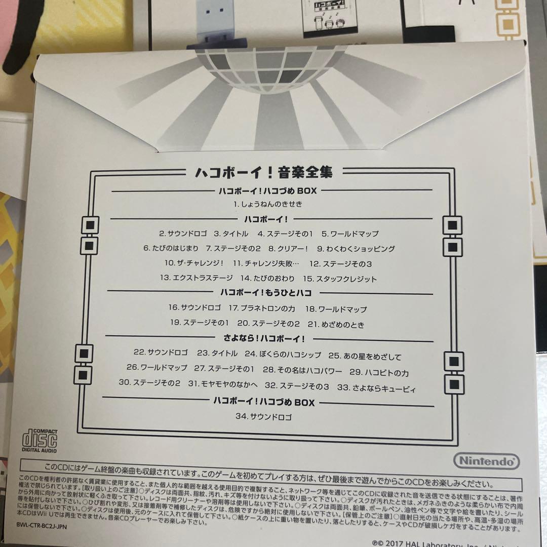 3DS ハコボーイ! ハコづめBOX