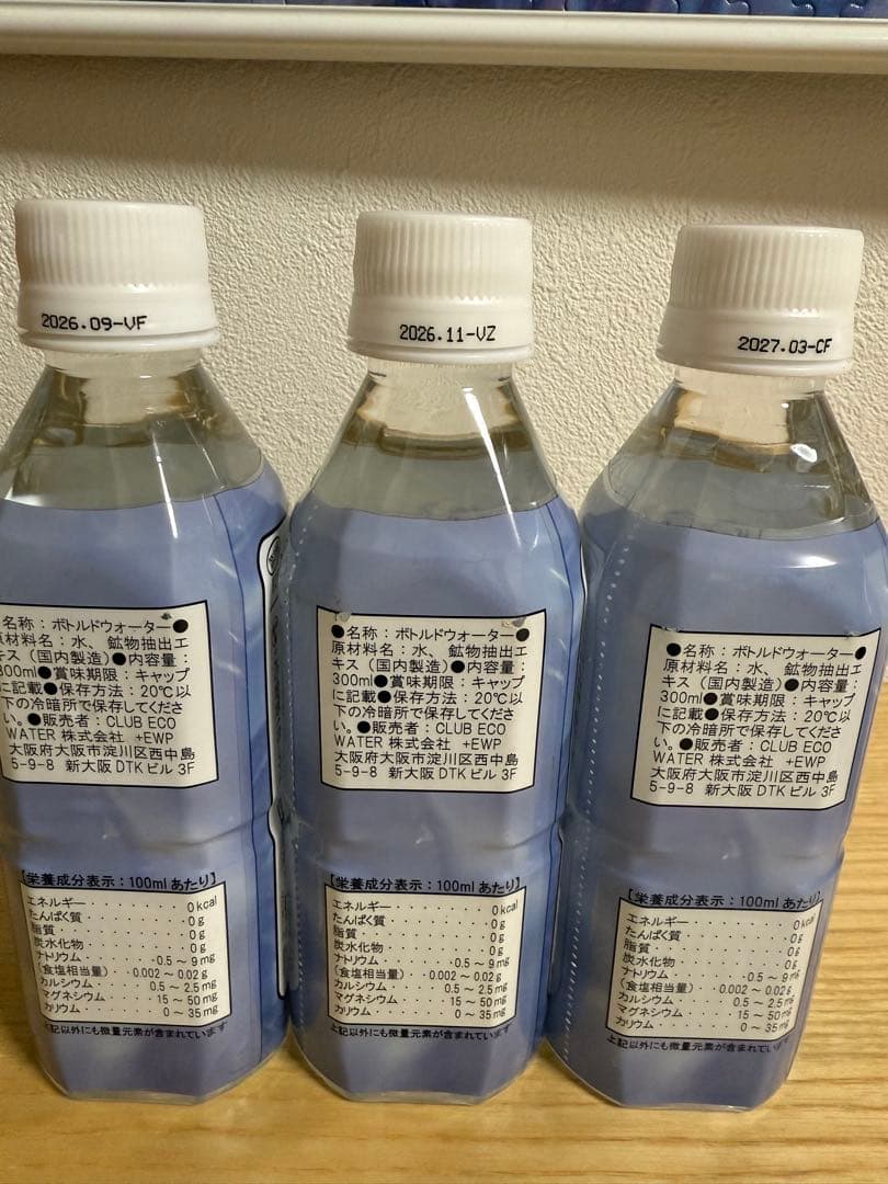 ポタポタクラブLife Essence 3本セット