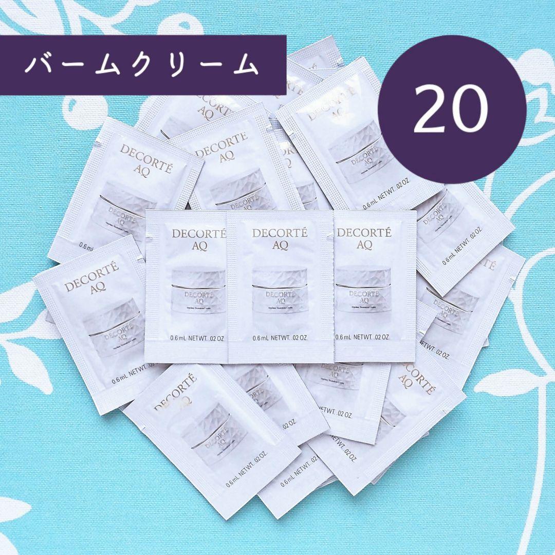 【専用】リポソームアドバンストリペアクリーム 100包+バームクリーム 20包