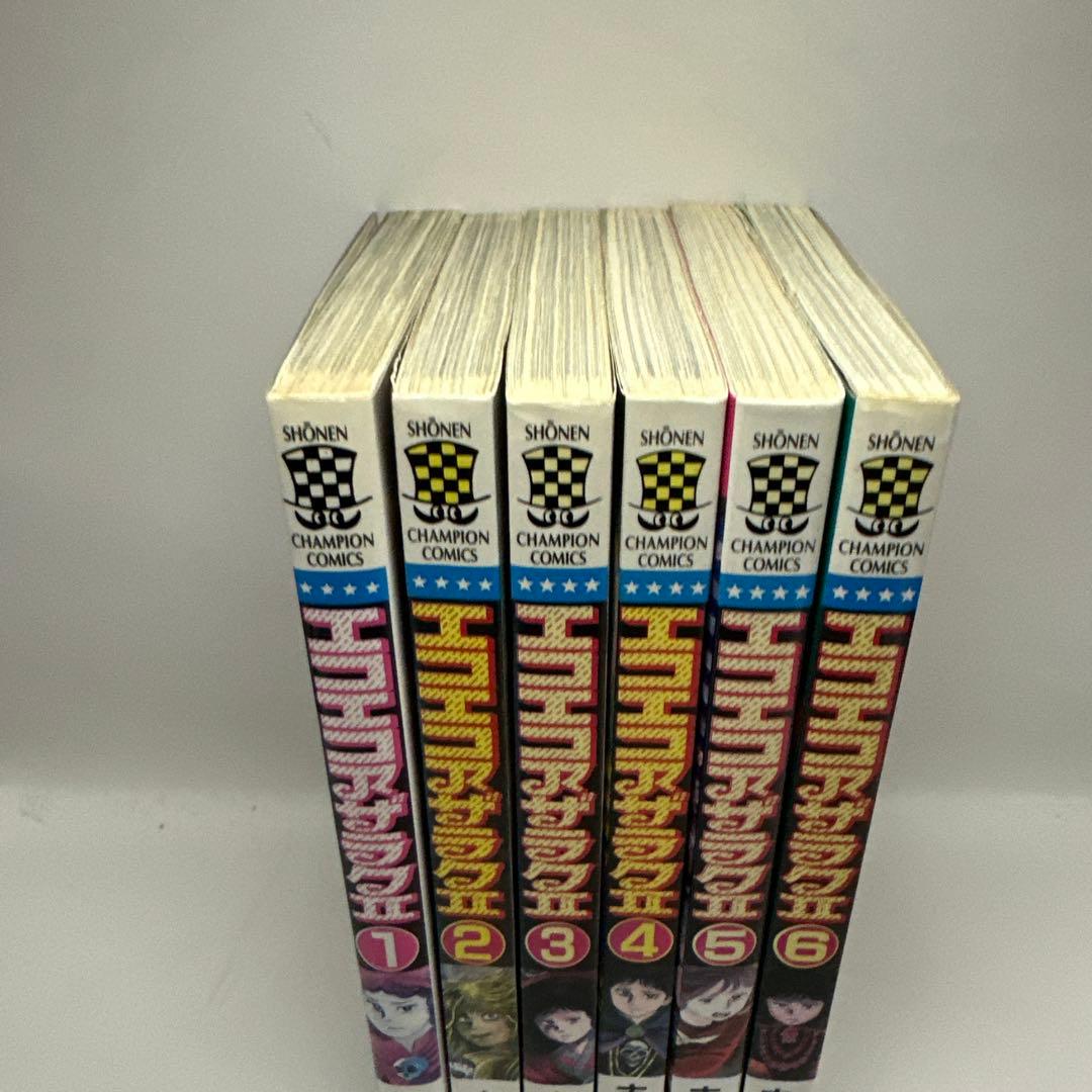 エコエコアザラク II 1-6巻セット　古賀新一　全巻セット　ホラー漫画