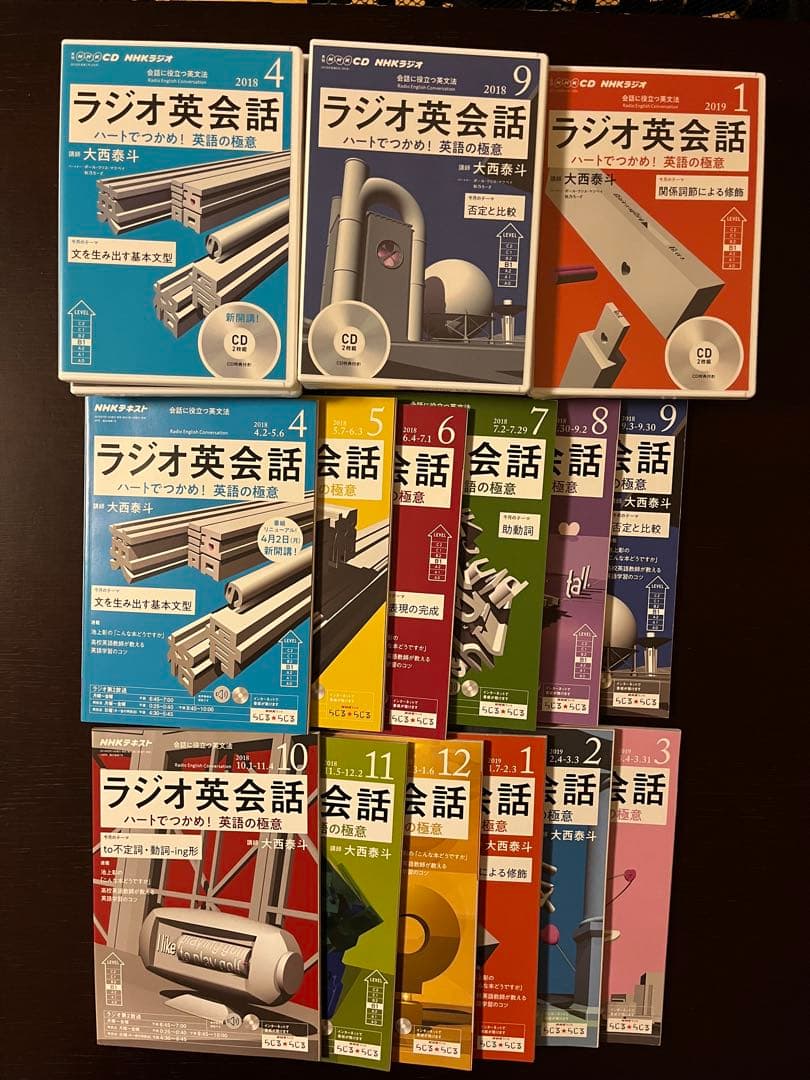 【美品】ラジオ英会話　2018.4〜2019.3 1年間12冊　＋CD11個