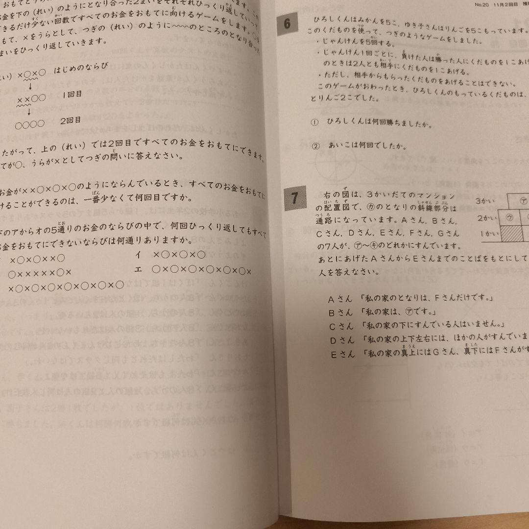 2025年小2 最高レベル特訓問題集 全9冊