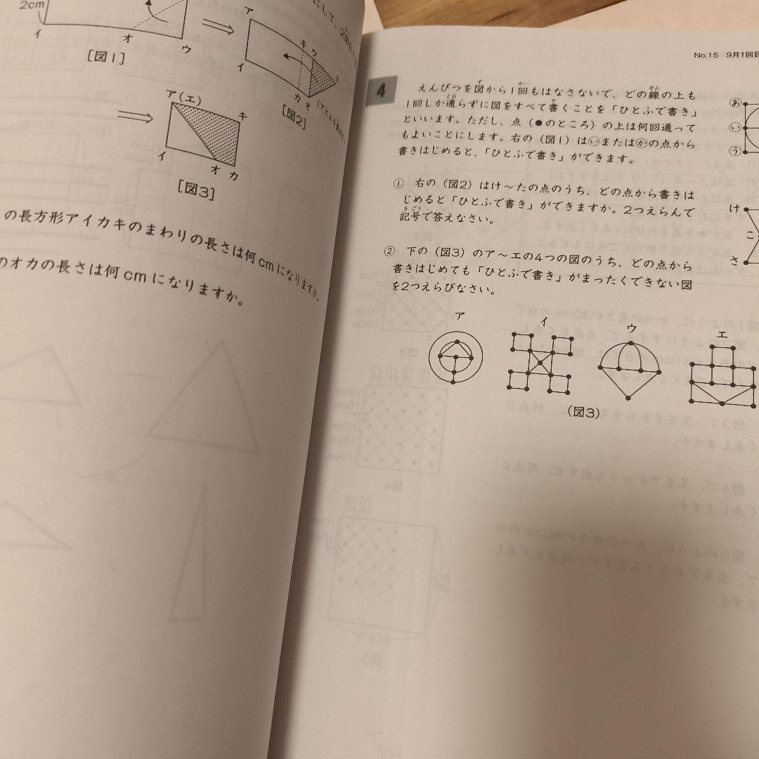 2025年小2 最高レベル特訓問題集 全9冊