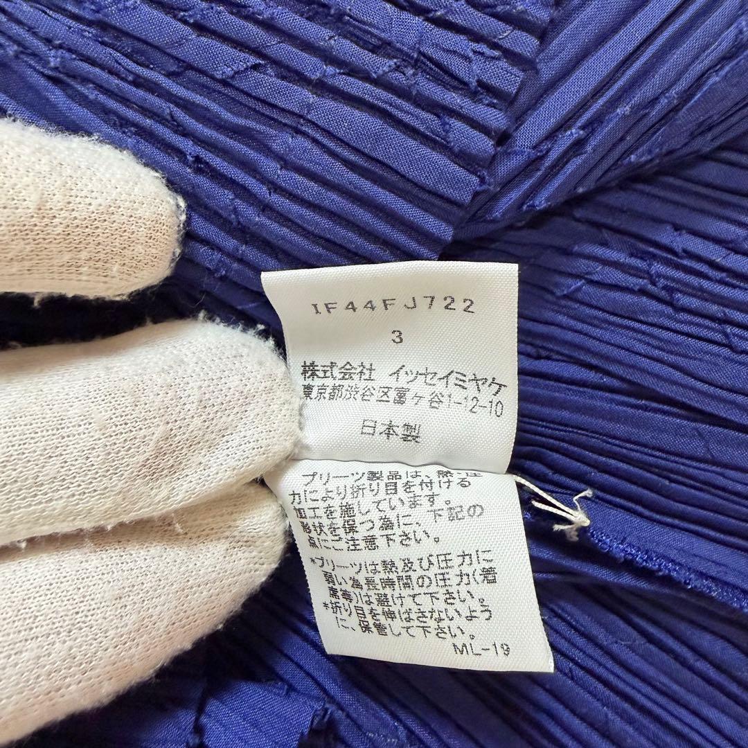 美品✨ プリーツプリーズ イッセイミヤケ ノースリーブ ベスト 青 3サイズ