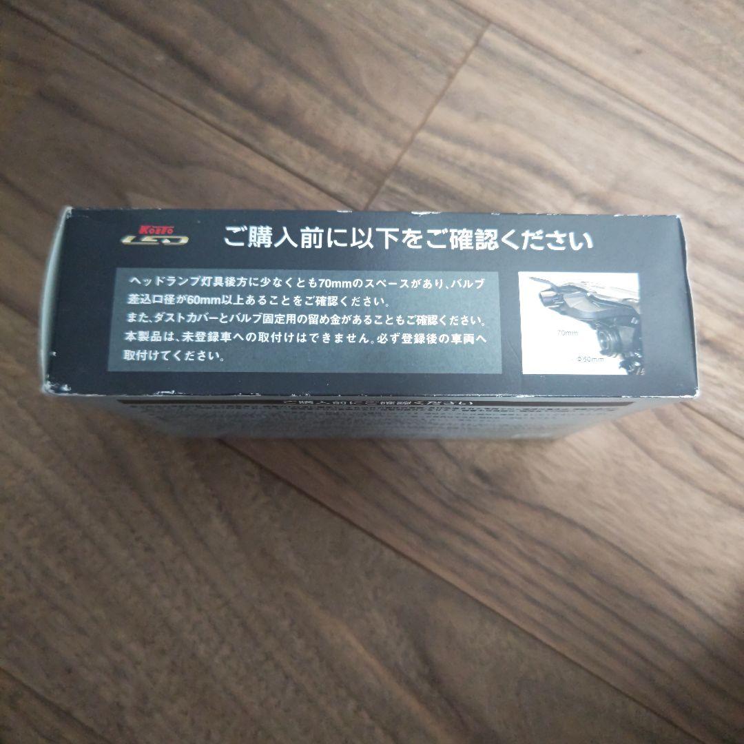 小糸製作所 ヘッドランプ専用 LEDホワイトビームNeo H4 P314KWT