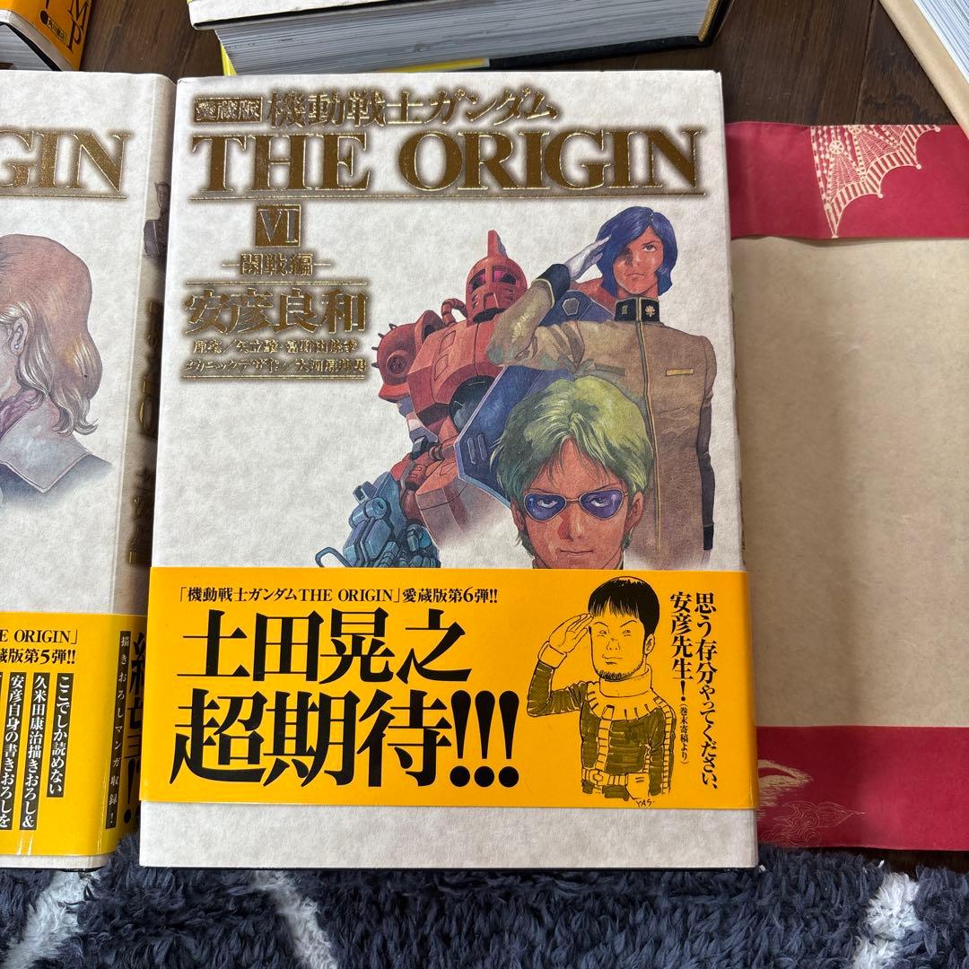 愛蔵版 機動戦士ガンダム THE ORIGIN ジオリジン1〜7巻　初版セット売