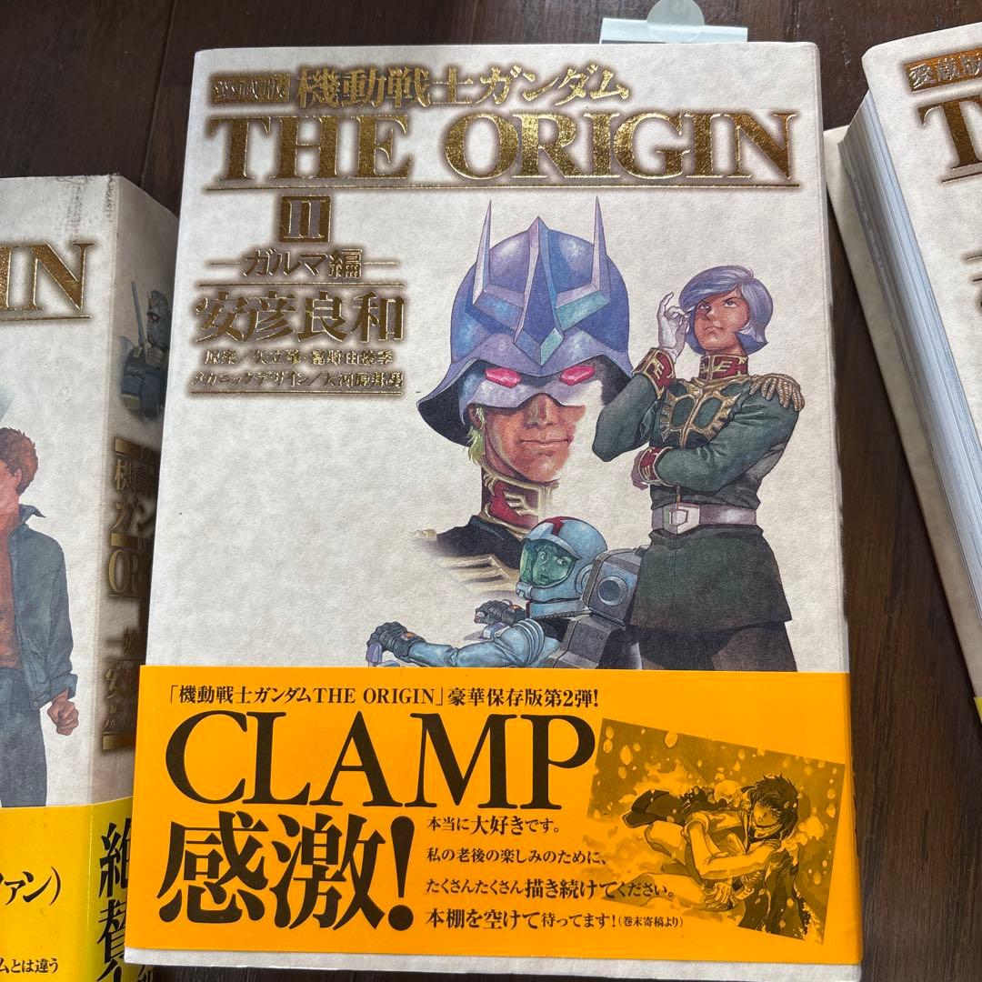 愛蔵版 機動戦士ガンダム THE ORIGIN ジオリジン1〜7巻　初版セット売