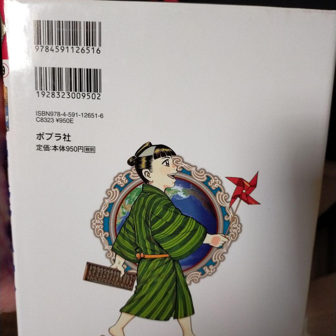 コミック版 世界の伝記 8巻セット ポプラ社出版 新品