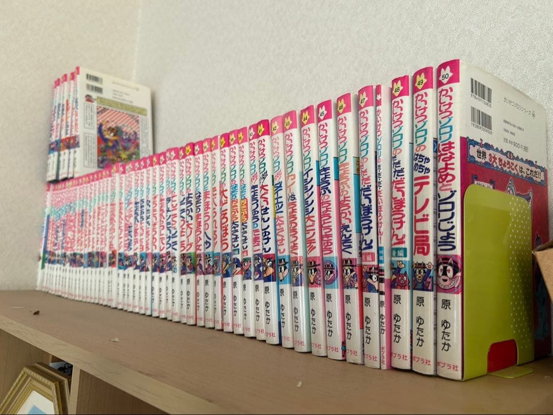 かいけつゾロリ1〜57巻