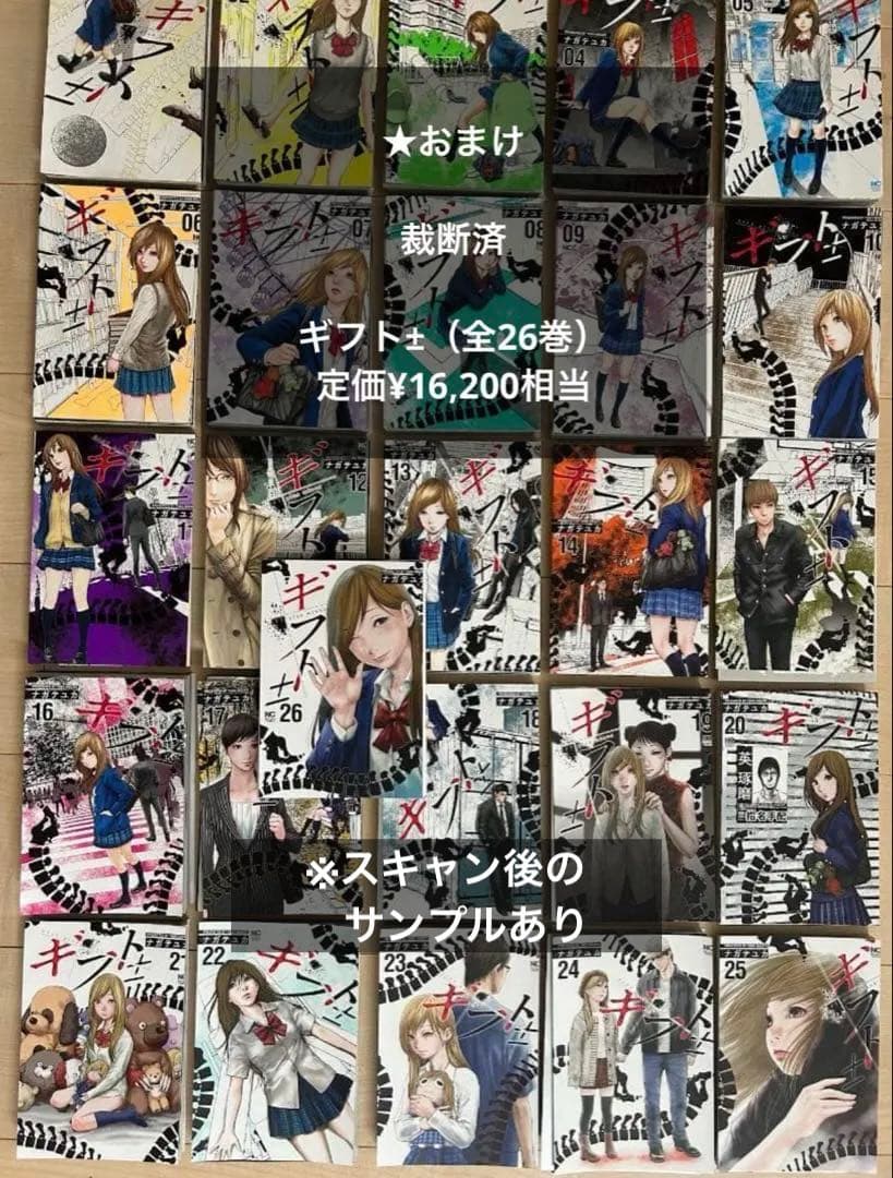 【裁断済】十字架のろくにん 1〜23巻　全巻セット　★おまけ