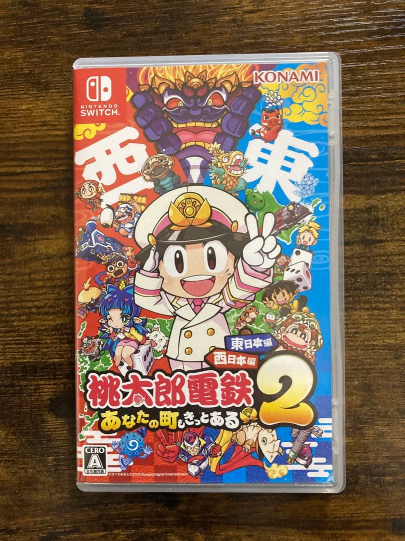 桃太郎電鉄2 あなたの町もある　桃鉄2