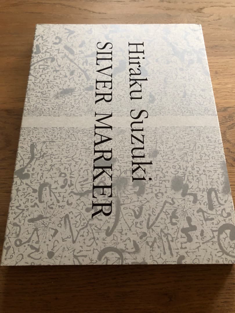 鈴木ヒラクSILVER MARKER Drawing as Excavating