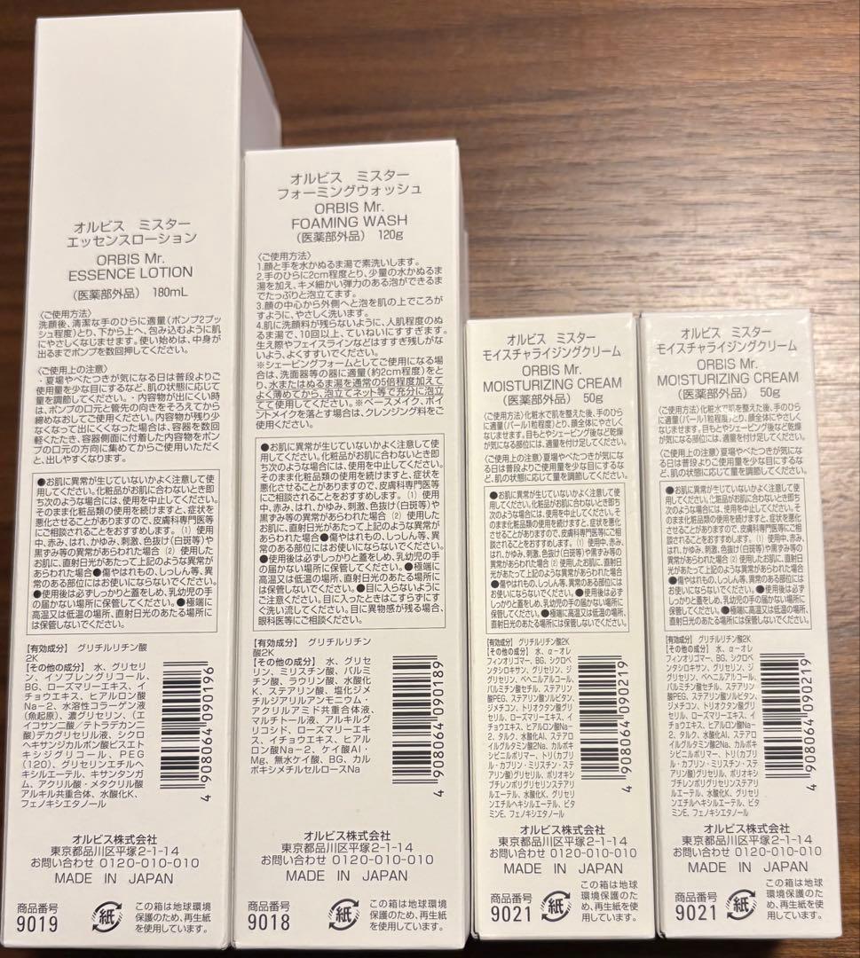 値下げ対応済→【未使用・箱付き】オルビスミスター ORBS Mr スキンケア4点