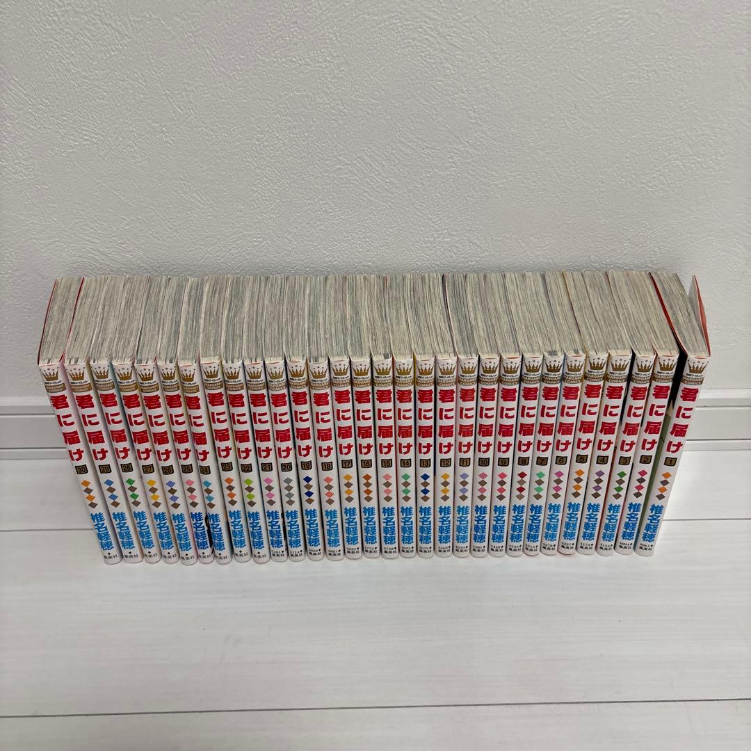 君に届け 全巻セット