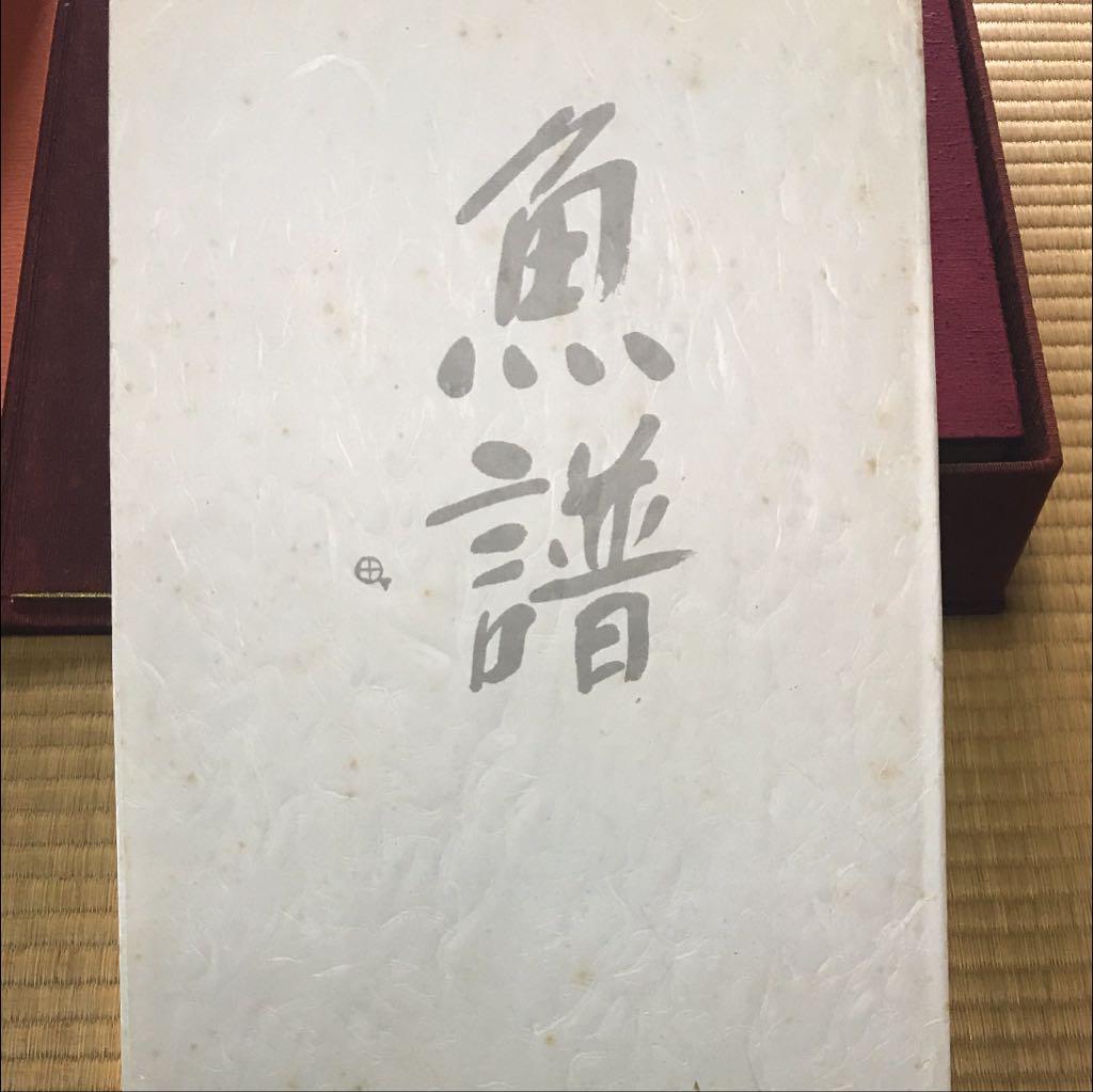 料理本 大図鑑
