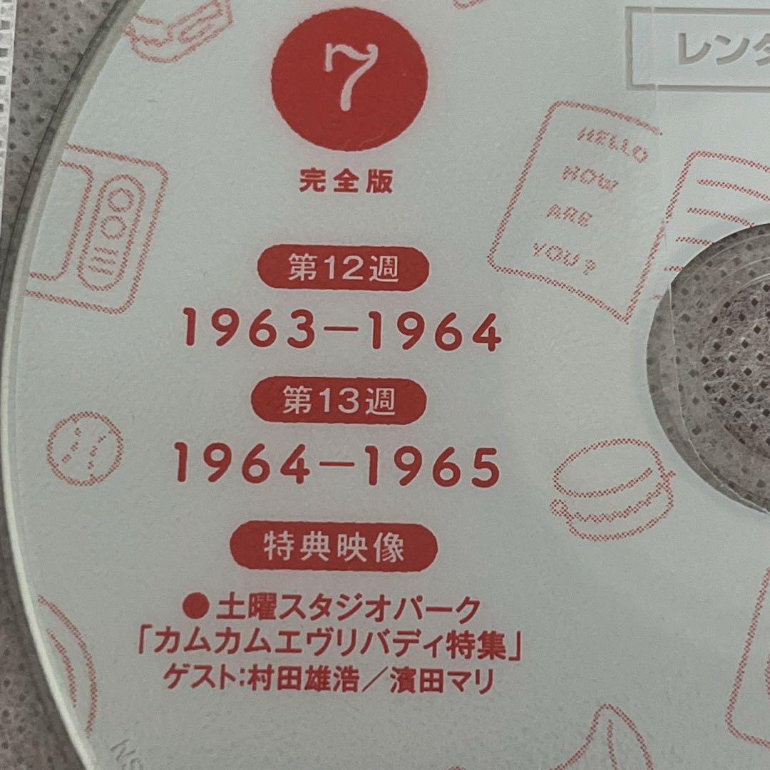 連続テレビ小説 カムカムエヴリバディ 完全版 DVD 全12巻　ディスクのみ
