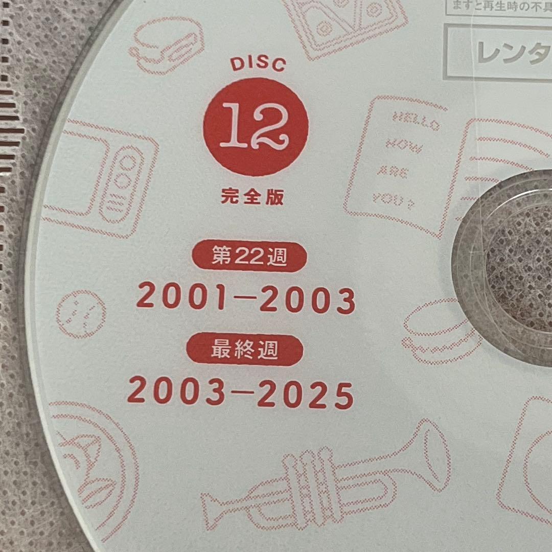 連続テレビ小説 カムカムエヴリバディ 完全版 DVD 全12巻　ディスクのみ