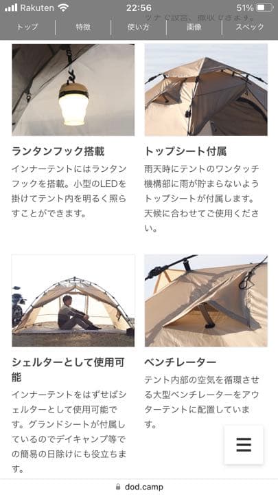 【新品未使用】DOD ライダーズワンタッチテント タン